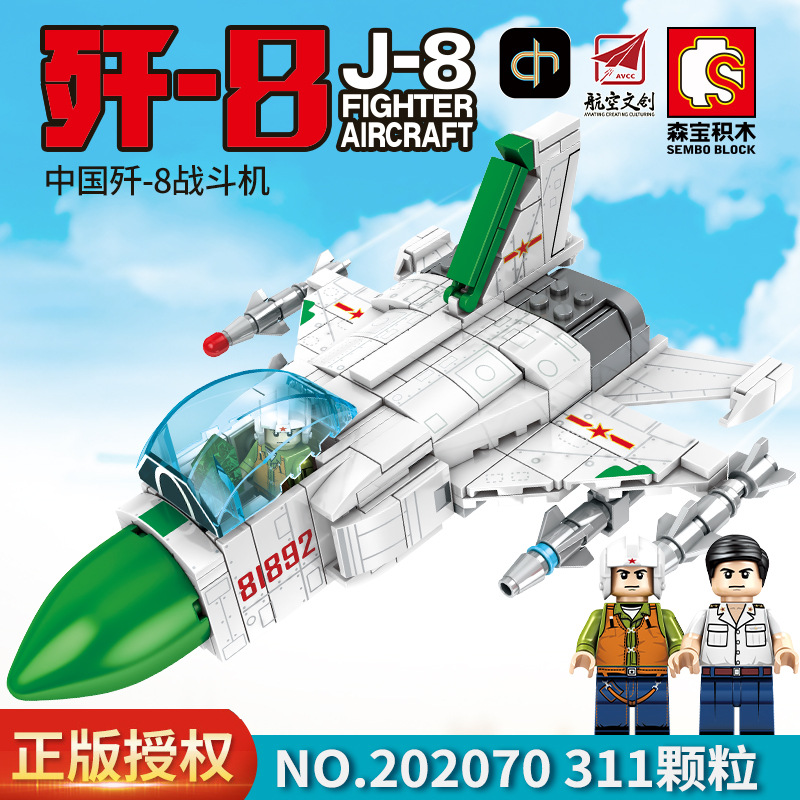 森宝202070正版山东舰创意q版歼8战斗机模型益智拼装积木男孩玩具