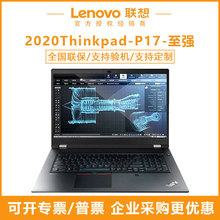 联想pad P17移动图形工作站轻薄本酷睿i9设计绘图笔记本电脑