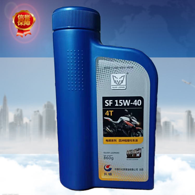 正品长城银豹摩托车机油 sf 15w40 4t四冲程长城摩托车机油 860g
