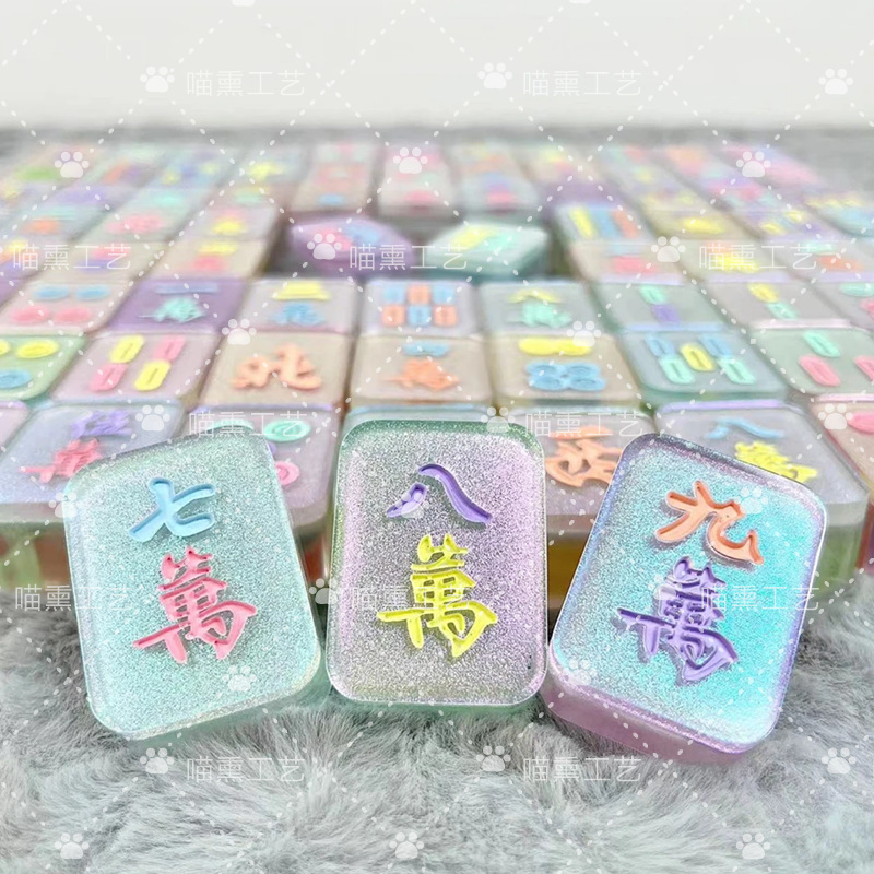 手工滴胶树脂小麻将定制直播爆款潮玩盲盒diy透明夜光爆闪小麻将