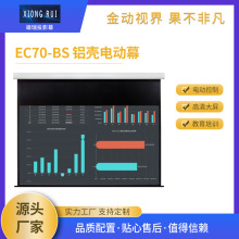 80-120寸高清投影机幕布铝壳电动投影幕家用会议培训厂家直供批发