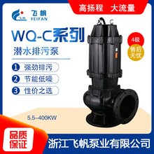 WQ潜水排污泵定制大功率高扬程无堵塞大流量工程化粪池泥浆潜水泵