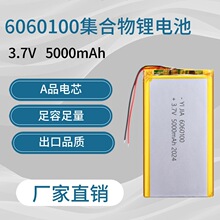 6060100 锂离子 3.7v 电池 656090 606090 锂聚合物电池 5000mah