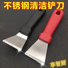 【加厚】小铲刀锅底铲刀去油污工具清洁用品黑垢焦油铲子厨房家政