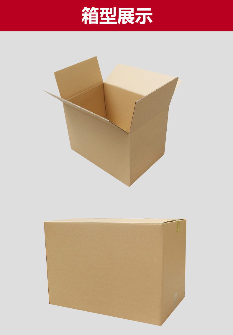 搬家纸箱大号特硬加厚纸箱子搬家用的打包快递收纳整理箱