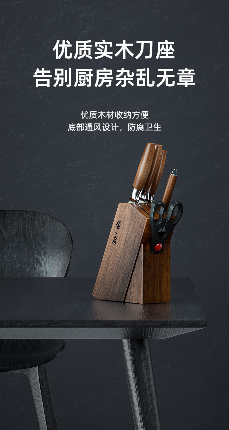 张小泉鬼冢系列六件套——套刀家用厨房小厨刀切片刀砍骨刀水果刀