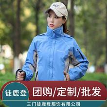 冲锋衣女款三合一户外抓绒可拆卸两件套加绒秋冬季登山服防风衣