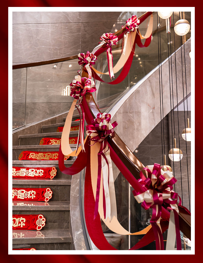 结婚楼梯装饰婚礼婚房布置套装客厅扶手气球拉花彩带婚庆用品大全