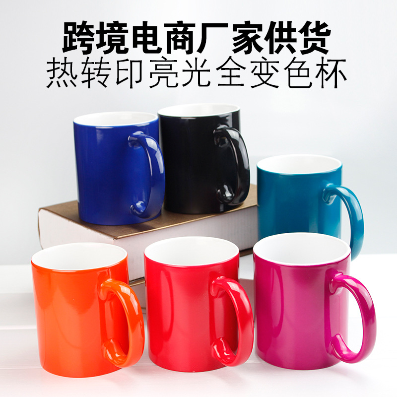Thermal Transfer Printing Discoloration Cup High Gloss Discoloration Cup Coated Cup Discoloration Cup Bright Mug Printing 11Oz Full Discoloration Cup