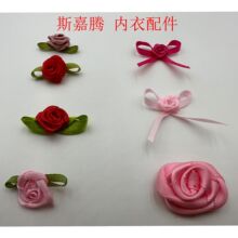 现货童装配饰内衣穿戴情趣小花仔女装织带配件玫瑰花蕾装饰饰品
