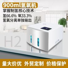 新款台式家用智能吸氢机高纯度制氢3000ml便携式制氢气机源头厂家