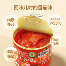 中粮屯河番茄丁罐头200g*12罐礼盒装绿色食品