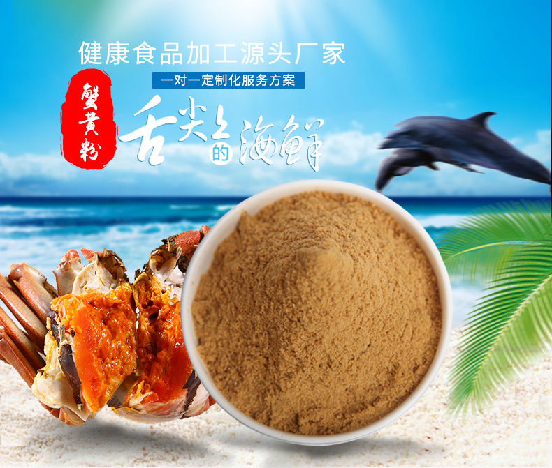 蟹黄粉蟹肉粉蟹黄咸蛋黄调膨化原料增味剂食品级复合调味商用