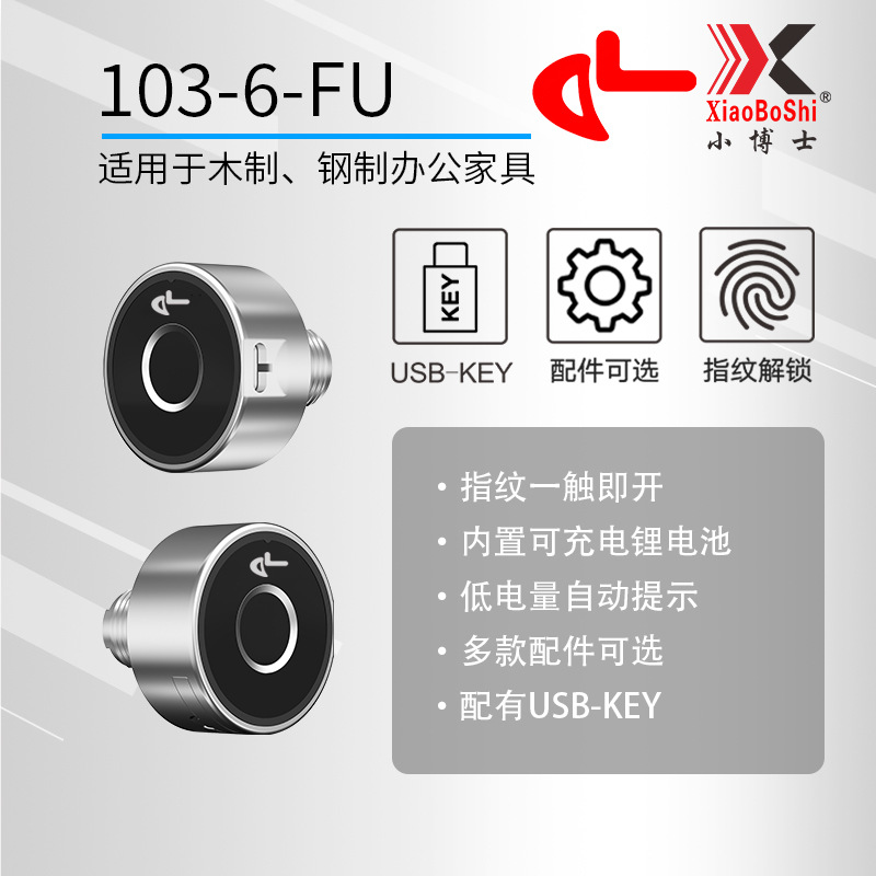 Fingerprint Lock Three-Link Lock Office TV Cabinet File Iron Cabinet Lock Drawer Fingerprint Smart Lock