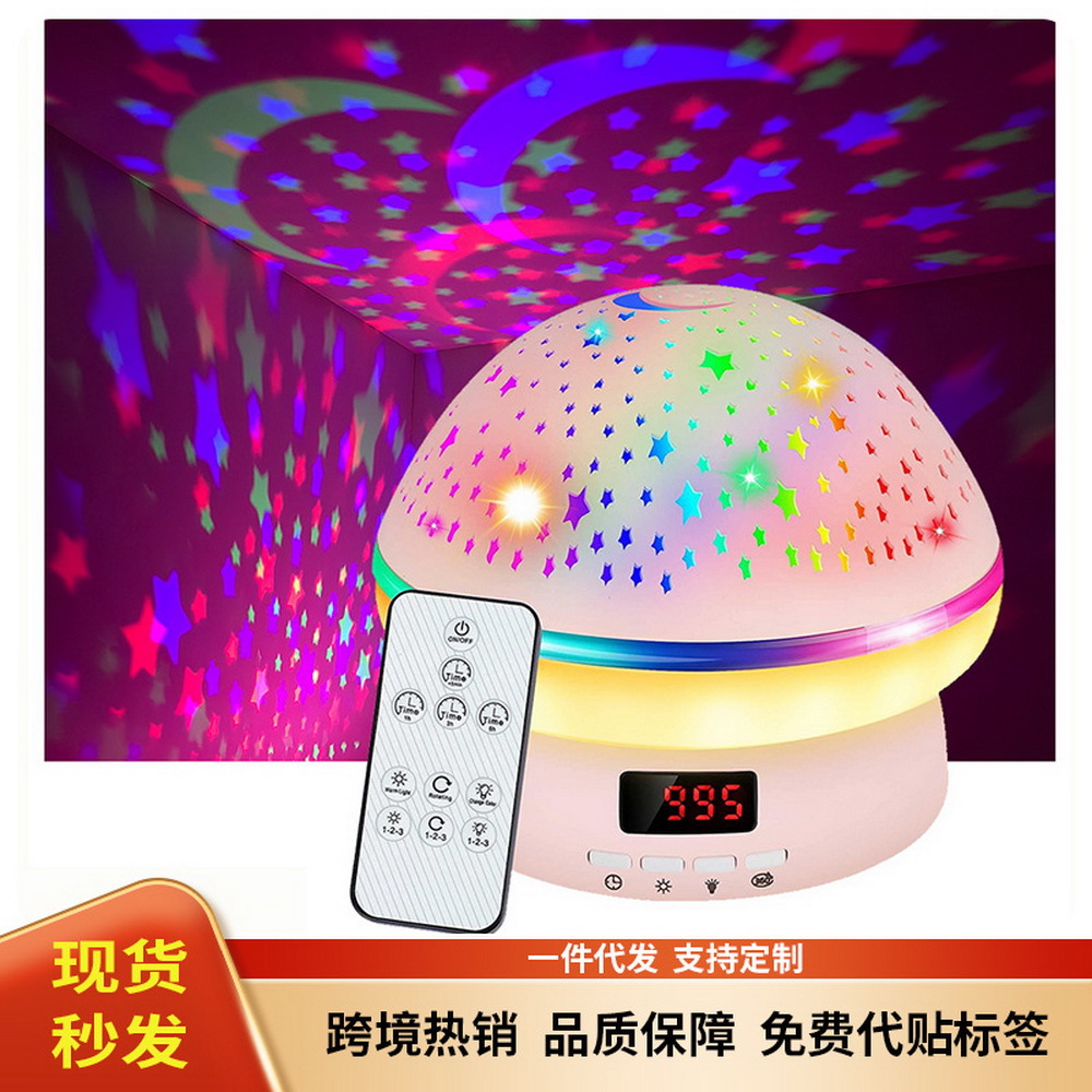 In Stock Creative Mushroom Starry Sky Projection Lamp Amazon Star Light Bedroom Atmosphere Small Night Lamp Cross-Border Rotating Star