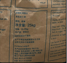 批发现货 恒天然WPC80乳清蛋白 食品级热稳甜乳清蛋白粉