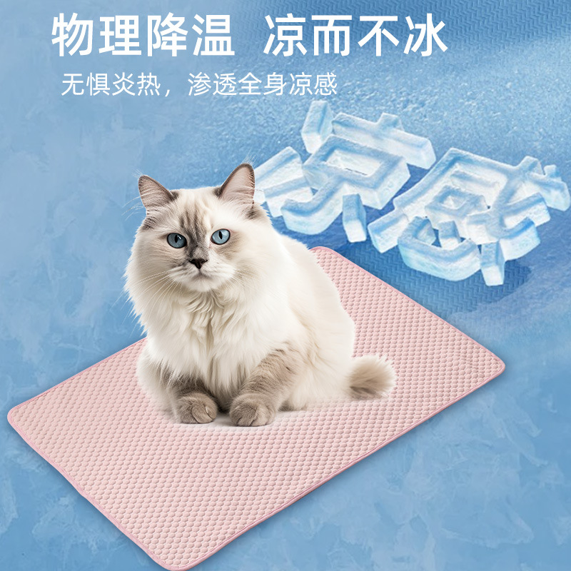 2024 New Pet Ice Mat Summer Cool Dog Bed Pet Cat Mat Breathable Ice Silk Cat Nest Summer Dog Mat