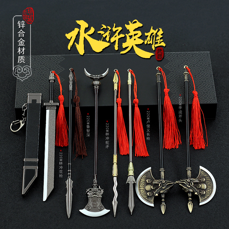 水浒传影视周边兵器鲁智深林冲李逵斧头合金模型武器玩具22厘米