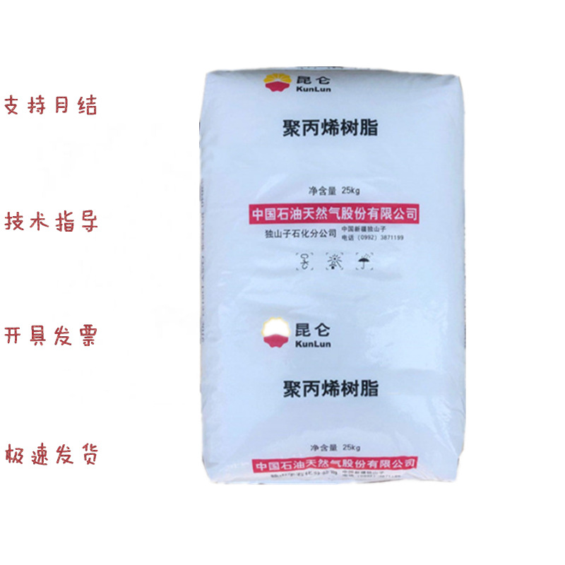 eps30r s1003 v30g 独山子石化 pp 聚丙烯 原料 共聚 均聚pp 拉丝