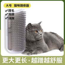 宠物用品亚马逊新款大号猫咪墙角蹭毛器 自嗨猫玩具 按摩蹭痒器