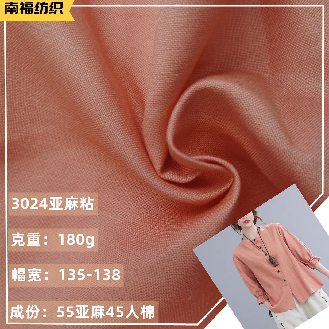厂家批发3024亚麻粘 人棉亚麻竹节麻素色亚麻t恤连衣裙时装裤面料