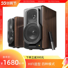 EDIFIER/漫步者 S2000MKIII无线蓝牙音箱电脑影院木质音响2.0HIFI