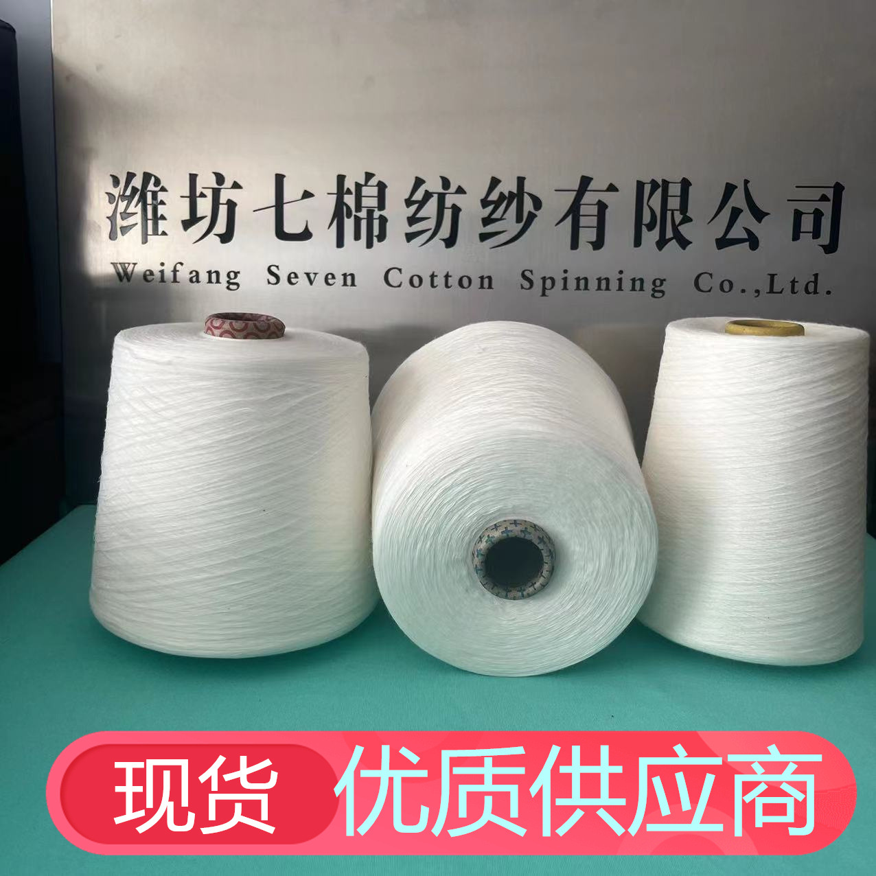 细旦竹纤维纱 50支 60支 再生棉竹纤维纱 2402批发气流纺竹纤维纱