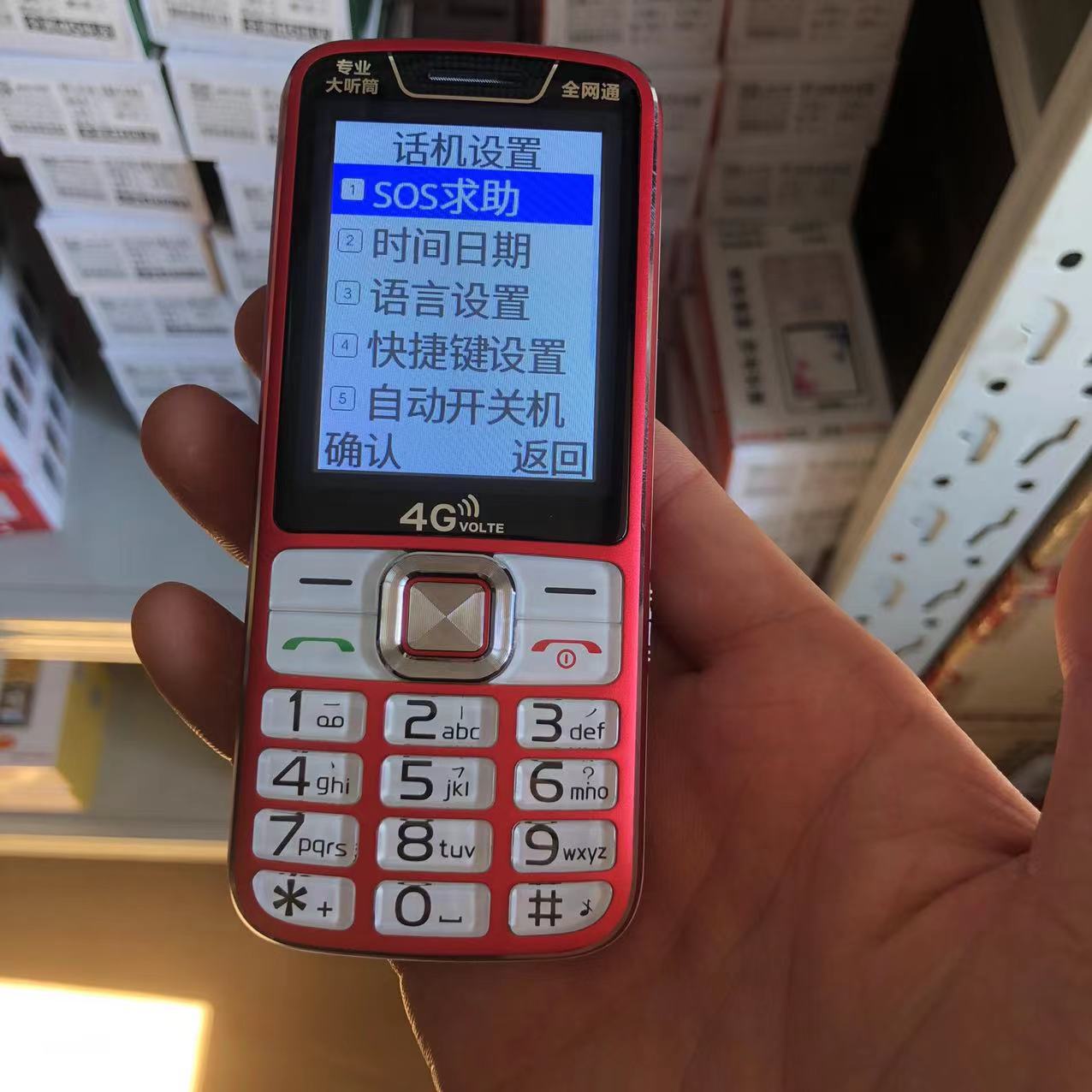 金科jk168俊朗全网通4g老年手机大屏大字大声按键功能直板老人机