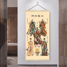 关公像财神高档实木挂轴挂画财神关公店铺公司家里书房墙面装饰画