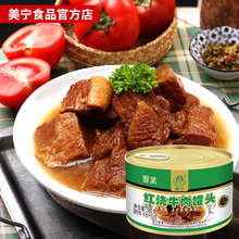 古龙炒三丝罐头198g竹笋猪肉笋熟食加热即食防疫屯粮长期储备食品