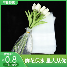 鲜花保水袋花艺绣球花储水袋花束包装材料OPP塑料兜水袋花店用品