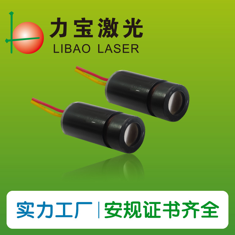 520nm绿光激光模组 激光器 激光头 定位 瞄准GL010