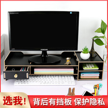 台式显示器屏电脑增高架子办公室底座支架桌面键盘收纳抽士通贸易