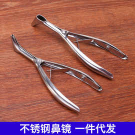 304加厚不锈钢鼻镜 成人儿童鼻腔检查扩张器家用医用鼻窥镜