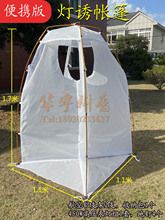 灯诱帐篷式装备诱虫布野外昆虫采集布幕布配高压汞灯或便携式LED