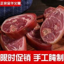 金华火腿火腿肉蹄髈块片火踵500g蹄髈金华火腿腌腊咸肉