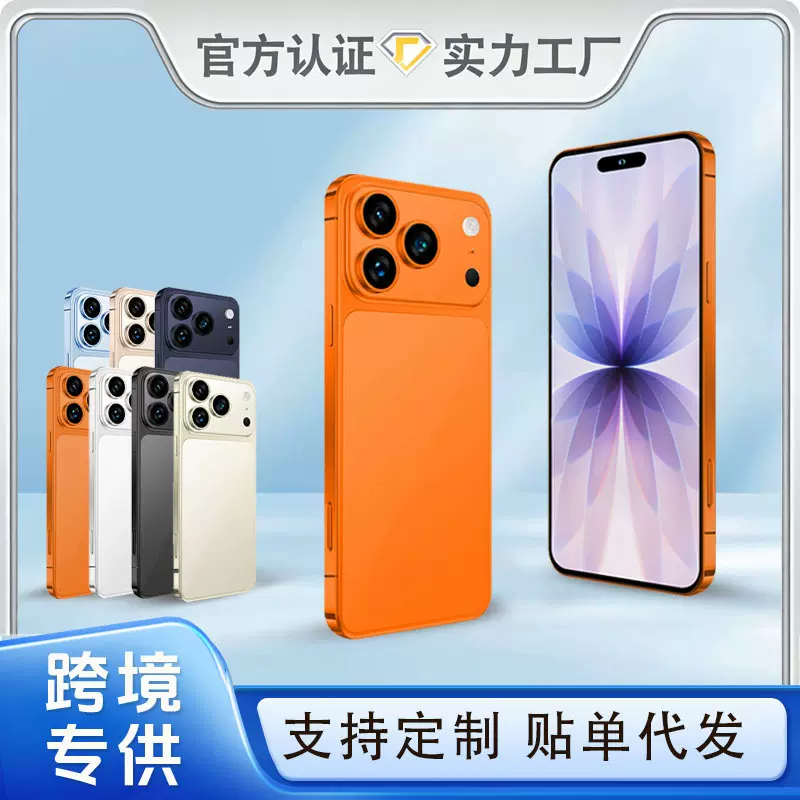 跨境热销款i17 ProMax安卓智能手机16+1T全球通大屏手机源头厂家