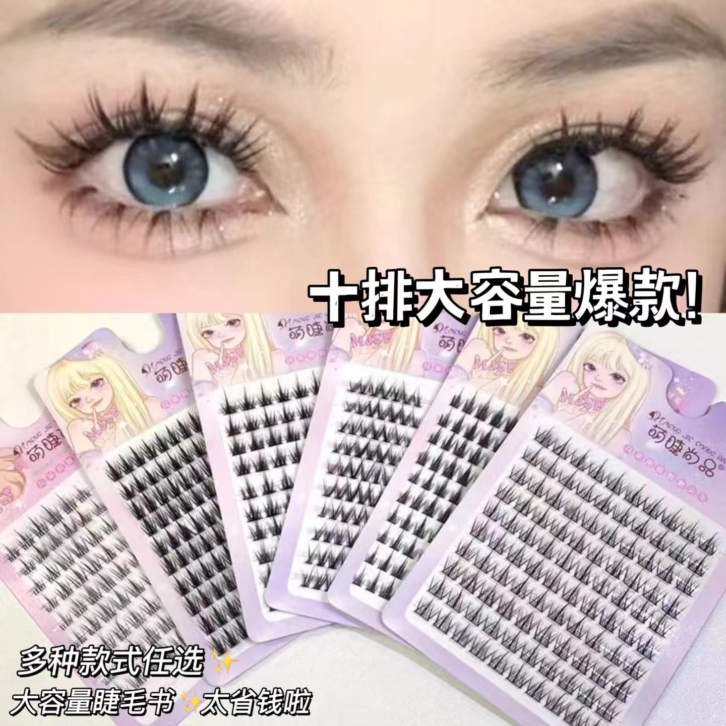 Cute Eyelash Shangpin Wheat Eyelash Book 10 Rows Large Capacity Tower Tip False Eyelashes Natural Thick Photogenic Cartoon Eyelashes