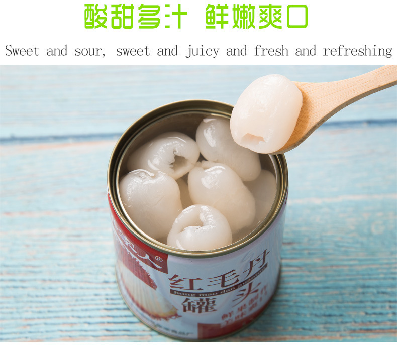果家人糖水红毛丹罐头果肉新鲜水果罐头食品312g*4罐整箱休闲零食