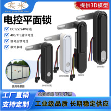 SM828配电箱柜电控锁12V24V电磁锁机柜电锁弹跳式把手平面电控锁