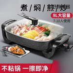 多功能电热锅家用电炒锅电火锅不粘锅宿舍炒菜烤鱼烧烤一体