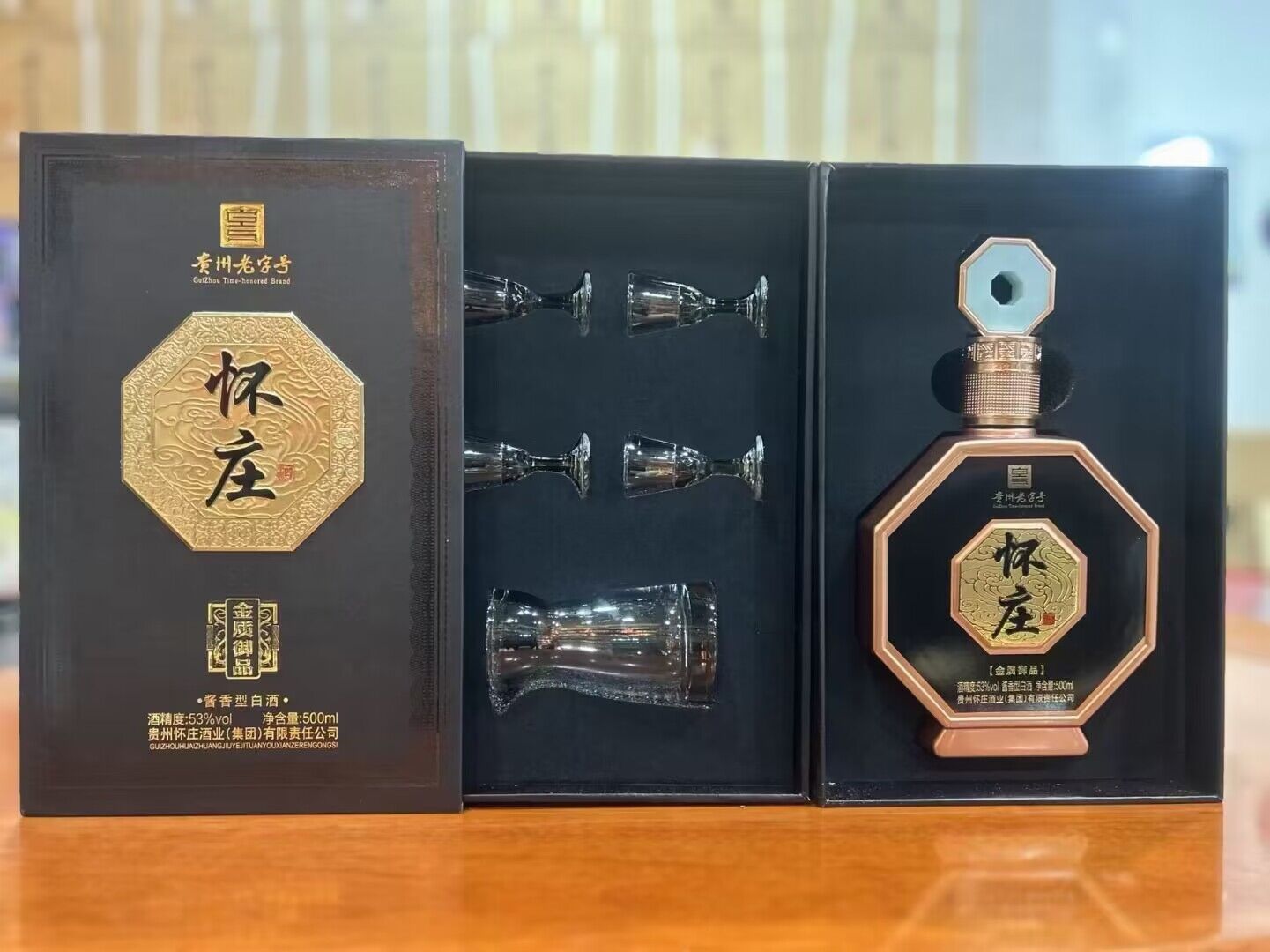 怀庄金质御品白酒53度酱香型赠酒具礼盒装厂价批发一件代发白酒