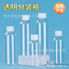 厂家批发5-500ml毫升透明塑料瓶pet颜料样品分装瓶钓鱼小药瓶密封