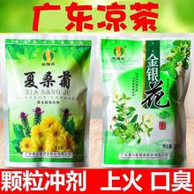 罗汉果菊花颗粒冲剂热湿清清茶清凉降下火王24味胖大海广东凉茶