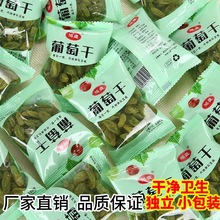 葡萄干大量批发地摊整箱即食新疆葡萄干肉散装网红零食小包装食品