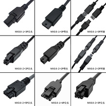 定制MX3.0注塑端子线1/3/5/m接线端子纯铜端子公母对插接头连接器