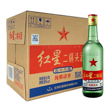 北京红星二锅头白酒系列清香固态法优级酒 500ml*6*12瓶整箱