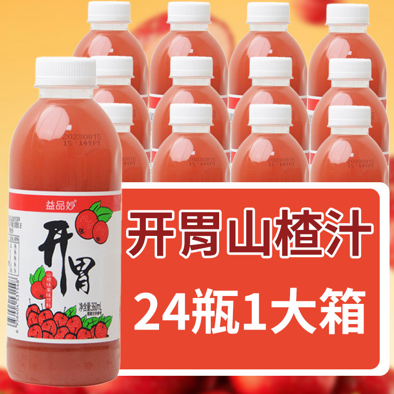 【正宗】开胃山楂汁饮料360m瓶整箱饮品夏季24瓶装饮品整箱批特价