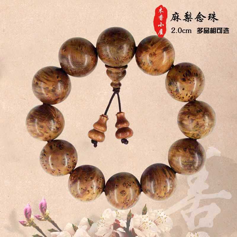 麻梨疙瘩手串满花老料2.0麻利佛珠手链1.8念珠1.