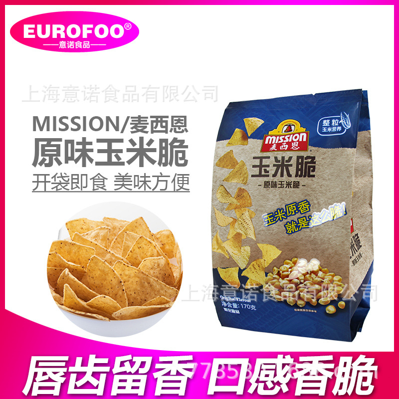 mission麦西恩玉米脆玉米片170g 即食原味烧烤蒜香芝士味休闲零食